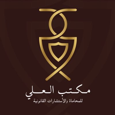 للقضايا أو الاستشارات ، التواصل مع المكتب واتساب 0500377060 - 0539794331