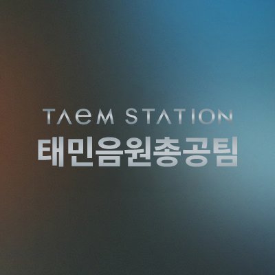 아이디 제출 : https://t.co/fjtFTTkNeO
카카오톡 친구추가: https://t.co/QFzg0p5k2f
oneandonlytaemin@gmail.com