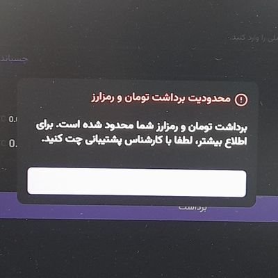 این یک کمپین برای شفافیت نوبیتکس است | وابسته به نوبیتکس نیستیم | روایتها و تجربههای کاربران