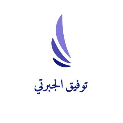 لا أبرح حتى أبلغ|مهتم بالوعي الإنساني| الأعمال: https://t.co/ffzO6HrZfP
