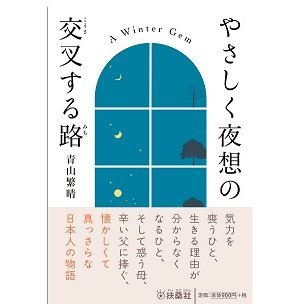 #青山繁晴議員を総理大臣に❣ #護る会(日本の尊厳と国益を護る会/JDI)支持。安倍イズムを継承、憲法改正。父系一系による皇位継承の確立。外国による国土・領土の侵略阻止。スパイ防止法制定。拉致被害者全員奪還。内務省復活。政・官・財の浄化(反日分子の追放)。靖國神社崇敬奉賛会員。参政党・日本保守党・家庭連合✖。