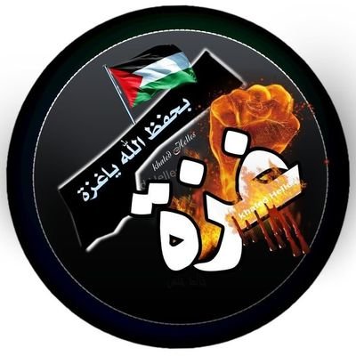 حيث تكون الحرية يكون الوطن
ثقيلة هي قيودي.. والحرية كل مناي وأشعر بخجل وأنا أحبو إليها...؟ 🔻🏹