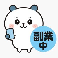 ゆちゃん副業 (@7gq6wudtgqto711) Twitter profile photo