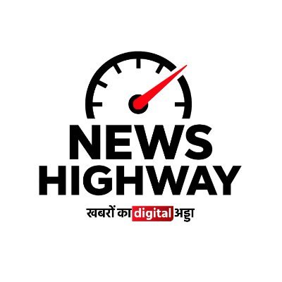 News Highway पर आपका स्वागत है!
यहाँ आपको मिलेंगी तेज़, सटीक और निष्पक्ष खबरें – वो भी देसी अंदाज़ में।
बन जाइए News Highway परिवार का हिस्सा।