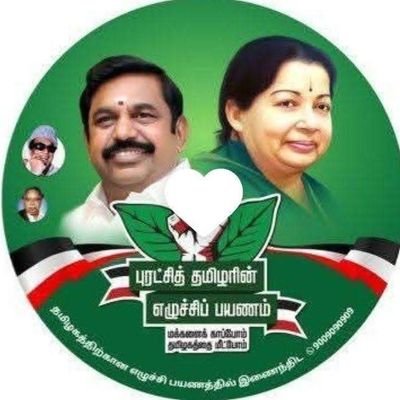 Joint Secretary
Karur District Aiadmk Itwing
Erode zone