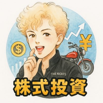 南の島で波に揺られながら🌊 株価にも揺られるにぃやん😎 資産運用のリアルをブログで発信中 ブログはこちらを見てね 👇