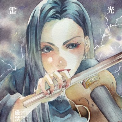 プロヴァイオリニスト/イタリアクレモナ留学→大阪箕面 国内外活動中/箕面観光特命大使/ フェニックスホール300人満席集客/フィレンツェクレシェンド国際コンクール第1位/駐日インドネシア大使公邸で両国歌独奏/株式会社アルテスタジオアルテジャーモ代表/ 1児母/楽器を弾くオタク/TikTokあみ_violin 2.4万人