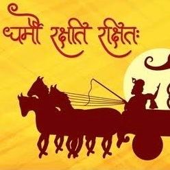 🙏यतो धर्म: ततो कृष्ण: यत:कृष्ण: ततो जय:” जहाँ धर्म हैं, वहाँ कृष्ण है और जहाँ कृष्ण है वहीं विजय है ।| 🙏