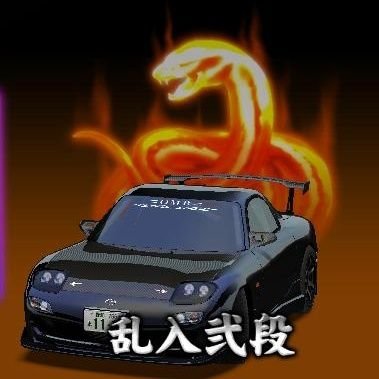 イニシャルD、湾岸垢笑笑
相方 @minus4th
team =OMB=~Over Memory Beginning~