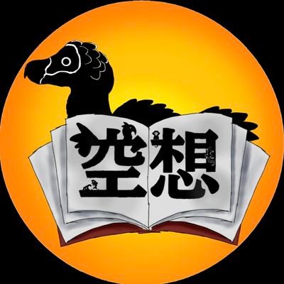 偉大なるドードーがつべこべ抜かします。小規模ながらもyoutubeもやってるんですよ。https://t.co/K5y02ALTc6