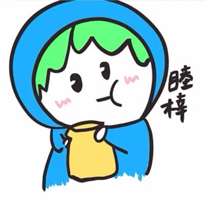 睦梓（Muzu)さんのプロフィール画像