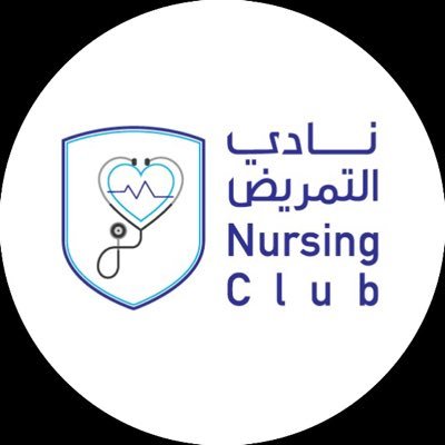 الحساب الرسمي لنادي التمريض بجامعة رياض العلم