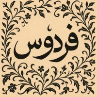 firdevs (@firdevsozsert) 's Twitter Profile