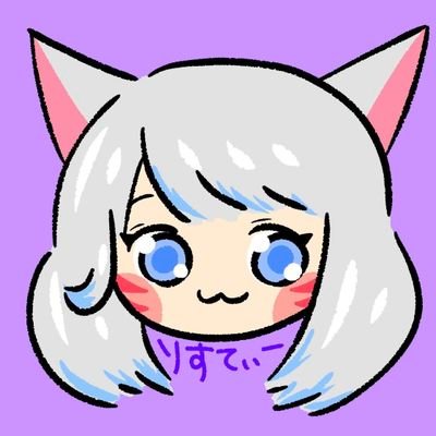 りすてぃーりりーさんのプロフィール画像