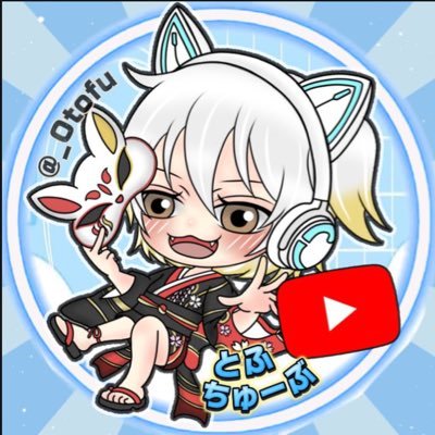 実況依頼随時募集中🎙1回DMしてみて?w¦ 別ゲー・企業案件も大歓迎でつ🎶¦ ◻🗡☕️🍆 ¦ 🦖🍥🧸🦀🐼🐰🐺🍬🦀🍋🧇🍼🧊🖤🏩 ¦ 配信実績 #とふちゅーぶ◻¦ 料理実績(?) #とふメシ🍽 ¦ 主催実績 #とふちゅーぶ登録してね ¦ 【せっせ】【偽善者】