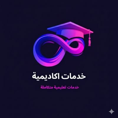PbfXcirb's profile picture. 📊 تحليل البيانات 🖋️ تدقيق لغوي 🌐 ترجمة 🧑‍🏫 دروس خصوصية 🧪 إعداد تقارير 🧮 حل واجبات 💻 برمجة وتطوير مواقع 📱 تصميم تطبيقات 🎨 تصميم جرافيك 🎬 مونتاج فيديو