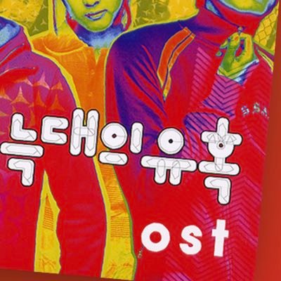 YeonyiC1240's profile picture. 친절한 금재씨 BTS💜 아기와 나🥳