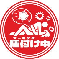 TANE付け専門学校 (@tanetukeya) 's Twitter Profile