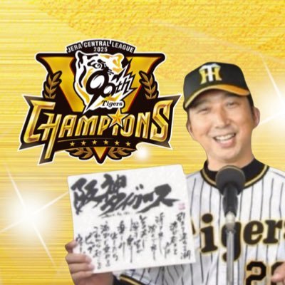 ガンバ大阪、阪神タイガース、オリックス、新日本プロレス、ちいかわ、うさぎ、くりまんじゅう #njpw #ちいかわ 中谷進之介 松田陸 北野颯太 飯田ずんぺ〜♪