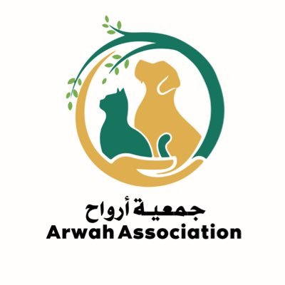 منظمة غير ربحية تهدف إلى تعزيز الرفق بالحيوان وحماية حقوقه. في منطقة حائل - رقم الترخيص (1000742800) arwah.association@hotmail.com