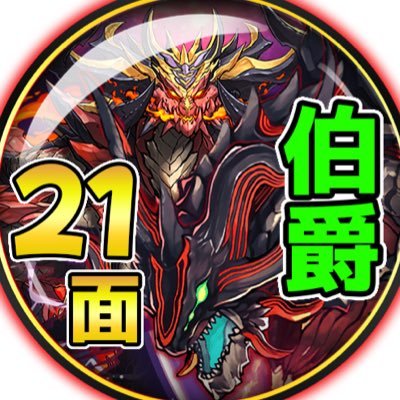 【パズドラ】ゼンチョウガ21面(630体)とビャクレンコウ21面(630体)。 新千手と裏凶兆と百式を周回してます。ハイライトに色々あります。