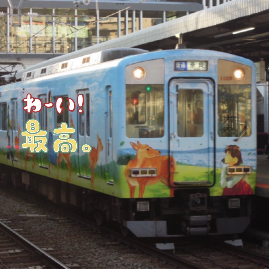 関西の電車とねこのアカウントです。主に近鉄電車に乗ることや撮影をします。好きな車両は近鉄1233系など。
好きな関西私鉄は近鉄、泉北、阪急、阪神など。
別名 京阪奈オタク
旧別名 近鉄オタク