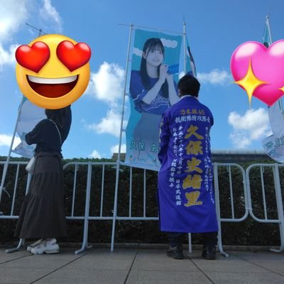 siori_kubo0714's profile picture. #乃木坂４6／#久保史緒里／#僕が手を叩く方へ／＃東北楽天ゴールデンイーグルス

凍結対応 ▶ @siori_nogizaka
Instagram▶siori.714