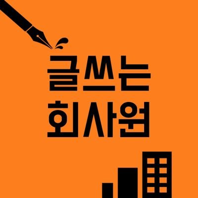 책 속에서 길을 찾고 글을 쓰며 나를 발견합니다
#미라클모닝 #초보러너 #자기계발극호 #투자이야기환영 #나를만든독서 #BTC #일상의발견