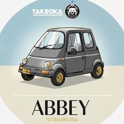 Mini_Sun's profile picture. 2017.01ミニジープ
2018.12 ジョーカー
2019.06 エリミネーター125
2020.06 タケオカ アビー
2021.04 クロスカブ
奥多摩・丹波山に出没するらしい
ミニカー登録のアビーが主な愛車です
デジ簡はじめました/とうきょうSZ326