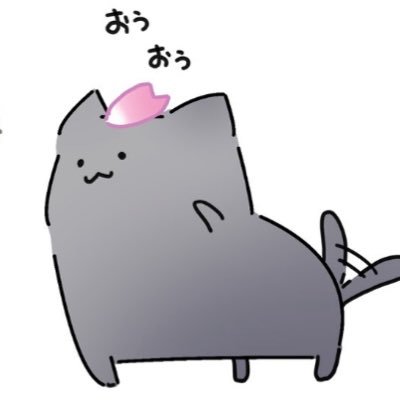 桜ねこ🐱さんのプロフィール画像