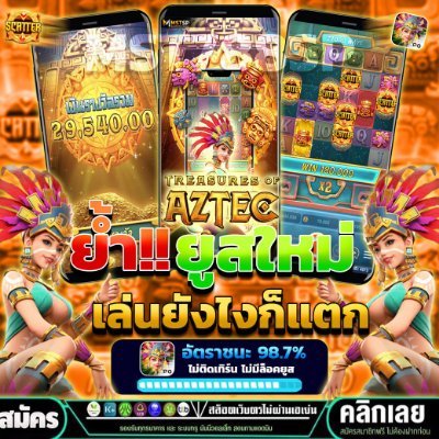 #สมัครสมาชิก 🆓
🌟แตกง่าย จ่ายหนักแจกจริง💲
🏦 รองรับ TrueMoney Wallet 🟠
🎰 ⚽ 📝 🥊 ♣️