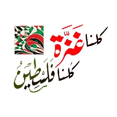 All For Gaza All For Palestine | كلنا غزة كلنا فلسطين
✊ كلنا غزّة … كلنا فلسطين
🍞 Global Hunger Strike for Gaza’s Children