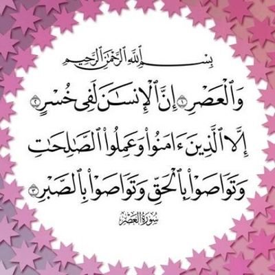 📖 أذكار، آيات، أحاديث، ومواعظ
💌 قطوف من النور تُنعش القلب
﷽ وذكّر فإن الذكرى تنفع المؤمنين
سبحان الله وبحمده سبحان الله العظيم