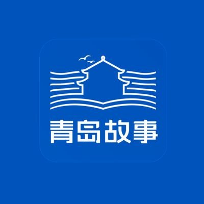 qingdao_story's profile picture. Tell the world the stories of Qingdao well.（互fo）