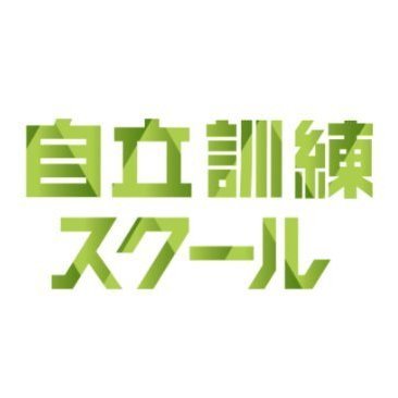 JShinsaibashi's profile picture. 大阪の自立訓練スクールです！ うつや発達障害の方向けに復職や自立した生活をサポート。生活の基盤を整え、自分らしく生きるための自己理解・障害理解に力を入れています！またPC・IT訓練によりスキルUPも可能✨ 現在の生活を変えたい！と思っている方はぜひ一度お気軽にお問い合わせください！ 【アクセス】御堂筋線心斎橋徒歩４分