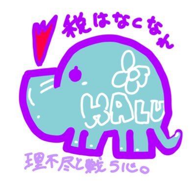 「はるc」はライブアイドル現場での名前で、海凪きぬ🍆🍧ちゃんを推してます🪄︎︎✨ ライブ配信アプリPocochaのリスナーネームは「ふぁるち」🌼こもりゆい🌼ちゃん推し、TikTokは「ちむちむ」ねる推しです。