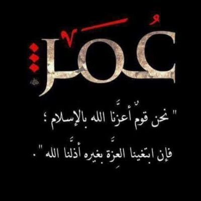 (تَوَفَّنِي مُسْلِمًا وَأَلْحِقْنِي بِالصَّالِحِينَ)