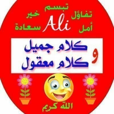 مصري🇪🇬 أربعيني متزوج👫😊متفائل رغم الواقع المرير😌وأحب التفاؤل والمتفائلين🌸🍀وأحب المبتسمين😊واللي فِشتهم عايمة😂و أكره النكد والنكديين والمِكشرين😏
