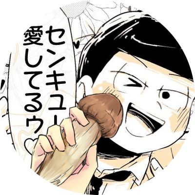 すーこさんのプロフィール画像