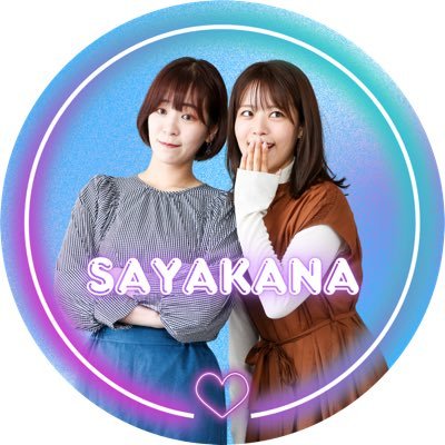 BSSアナウンサー同級生コンビ!中島早也佳(@zaoyejia)と森谷佳奈(@kanayoru)の雑談系ラジオがこの秋、爆誕㊗️デスクでは隣同士の2人。仕事の合間に繰り広げるゆる〜い会話をみなさんにもこっそりお届け👂(照) #となりのさやかなさん でポストしてね🤳