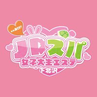 JDスパ下北沢 (@jdspa_shimokita) 's Twitter Profile