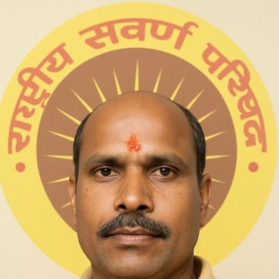 work as a travel agent.
जिला मीडिया प्रभारी राष्ट्रीय सवर्ण परिषद रायबरेली।