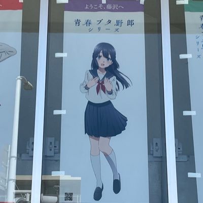 konki12345's profile picture. 20代 青ブタ（翔子さん推し）、さくら荘、俺ガイル、よう実、クラにか、ごと嫁、チラムネ、あそびのかんけい、さらなみなどが好きです！ ラノベをよく読みます。12/14青ブタイベ昼