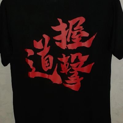 Tonkotukun_104's profile picture. 17歳/アームレスリング:2025全日本選手権高校生+70kgの部右手4位/握力102.7kg/社会勉強中/雑多垢→ @tonkotsu_ZATTA