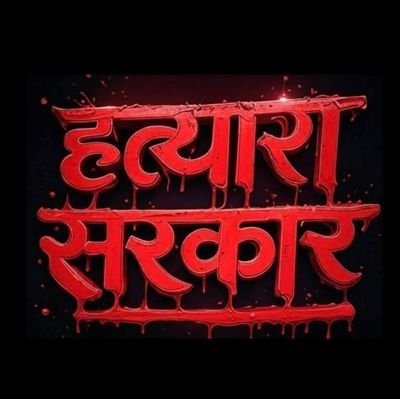 ॐ त्र्यम्बकं यजामहे सुगन्धिं पुष्टिवर्धनम् |
उर्वारुकमिव बन्धनान्मृत्योर्मुक्षी
🕉️ नम: शिवाय 💜📿
🎂 Sep 22
(New Id plz, Follow & Follow Back)