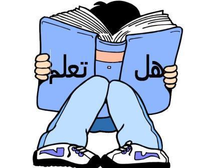 اتمنى بأن اثري معلوماتكم وان احوز على رضاكم