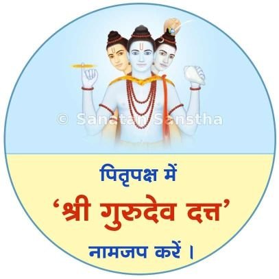 धर्म एव हतो हन्ति धर्मो रक्षति रक्षितः ।
तस्माद्धर्मं त्यजेन्नैव मा नो धर्मो हतोऽवधीत्॥
–नित्यनीतिः ३४