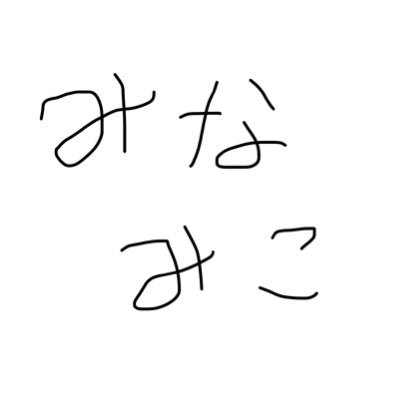 Phy所属 準備中Vライバーの湊 海琴だよ！10月27日初配信  配信不慣れな低音ボイスが頑張ります   IRIAM アカウント→ https://t.co/31drboMrqI