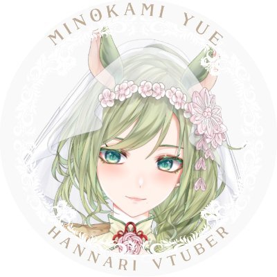 Yue_Minokami's profile picture. はんなり訛りの人妻Vtuber︙競馬好きの神馬のお姉さん︙史実語りウマ娘配信・晩酌配信など中心に活動中︙占い師修行はじめました🔮

両親➺@KATSUMI_live2d / @moomoo_x66x
詳細➺https://t.co/oE6mm8x0W4︙2023.09.08 Début!