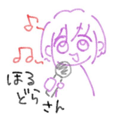 子持ちの父です👨V界隈でリスナーしてます👀 基本ROMの人です🤐 気になるイラストレーターさん、V配信者さんへのおはリプ、RP、いいね魔かもしれない😗💦